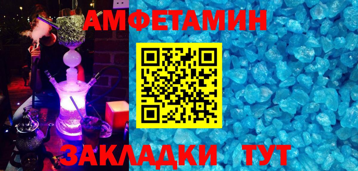 Amphetamine VHQ Дубна