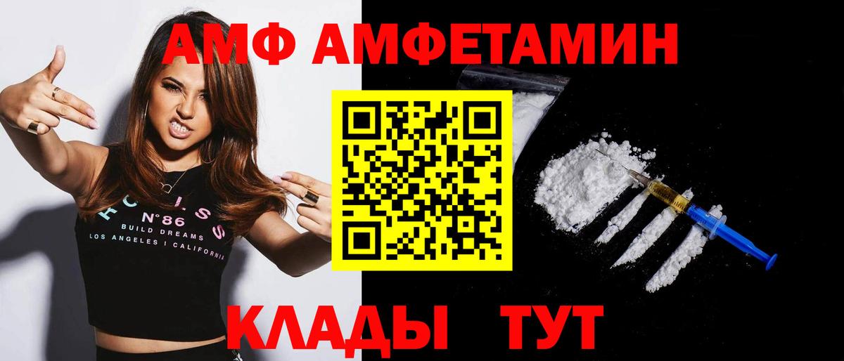 Дубна  Амфетамин  Вход с VPN  Амфетамин Premium 