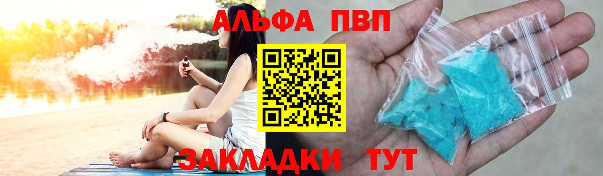 Alpha-PVP Соль  Alpha PVP  Alpha PVP СК КРИС  Дубна  Вход с VPN  Alfa_PVP мука 