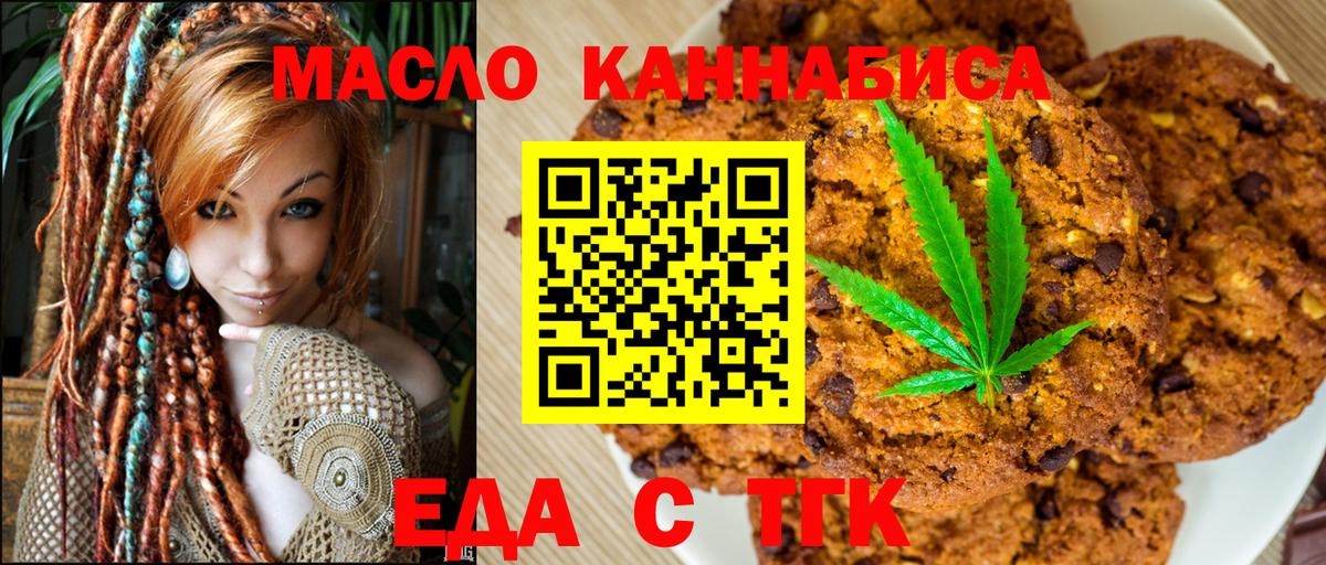 Дубна  Cannafood конопля  Вход с VPN 