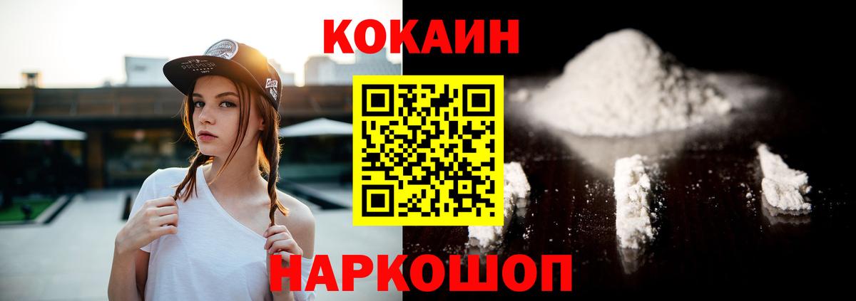 COCAIN Эквадор Дубна