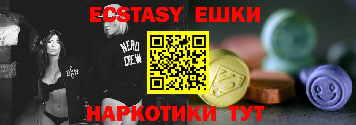 Экстази  Вход с VPN  Экстази VHQ  Дубна  ссылка на мегу как зайти  Ecstasy 99% 