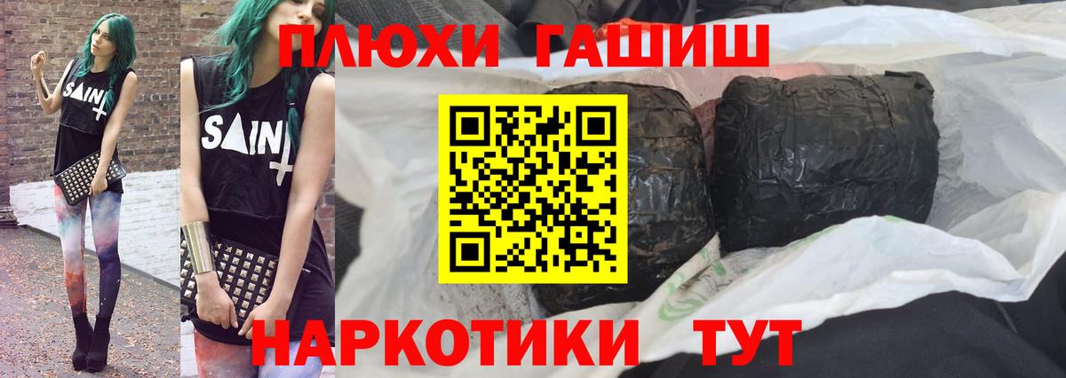 ГАШ Cannabis Дубна