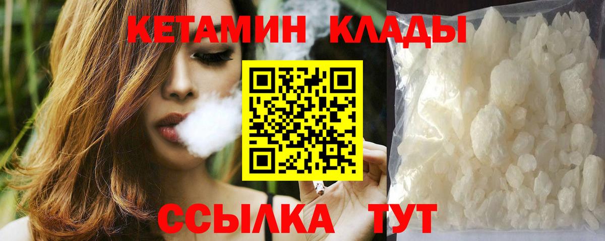 КЕТАМИН VHQ  КЕТАМИН VHQ  Вход с VPN  Дубна 