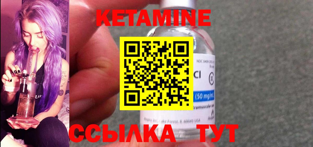 КЕТАМИН ketamine Дубна