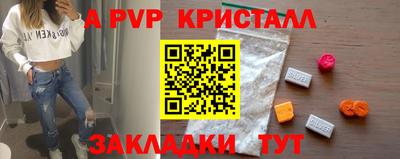 ALPHA PVP Волгодонск