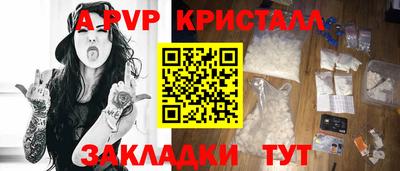 ALPHA PVP Волгодонск