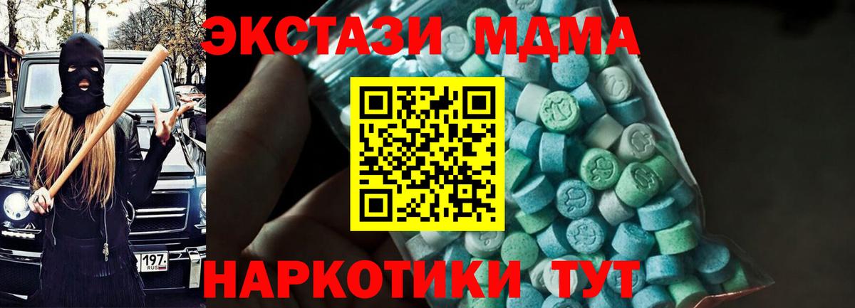 МДМА Molly  MDMA молли  МДМА  Вход с VPN  Дубна 