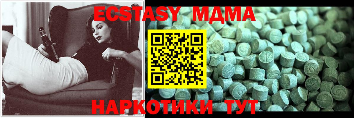 МДМА Molly Дубна