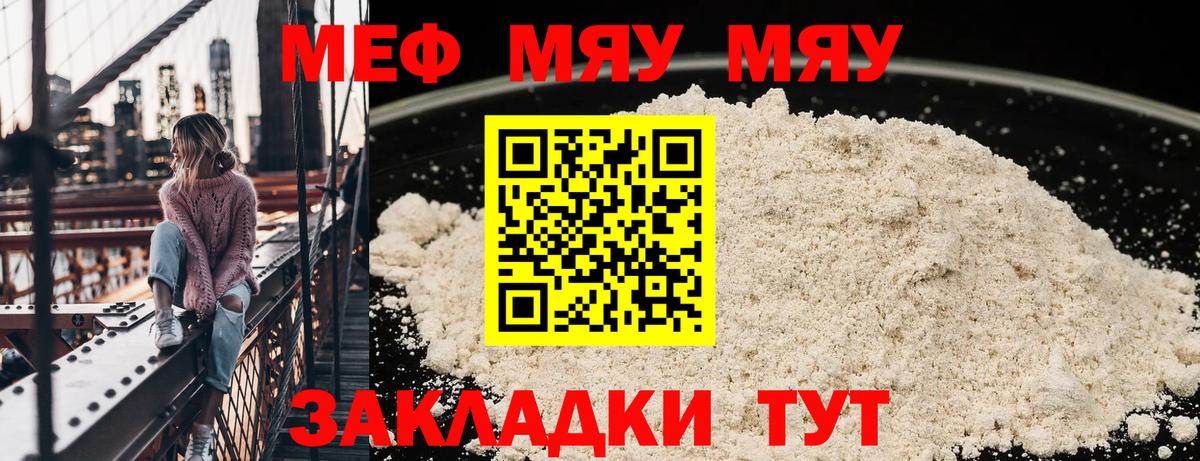 МЕФ мука Дубна