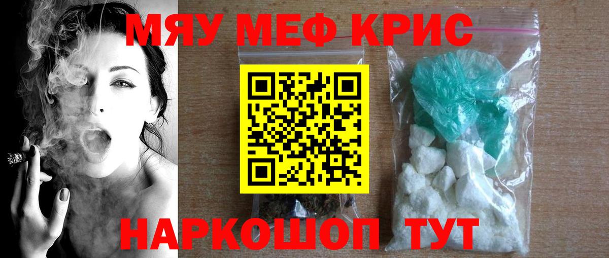 Мефедрон Дубна