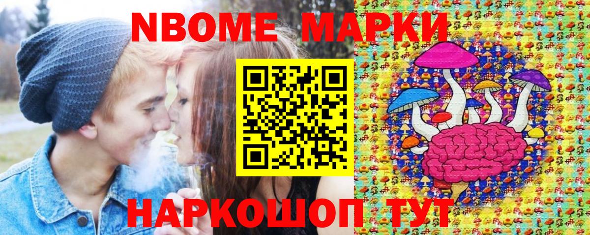 Марки 25I-NBOMe 1,5мг Дубна