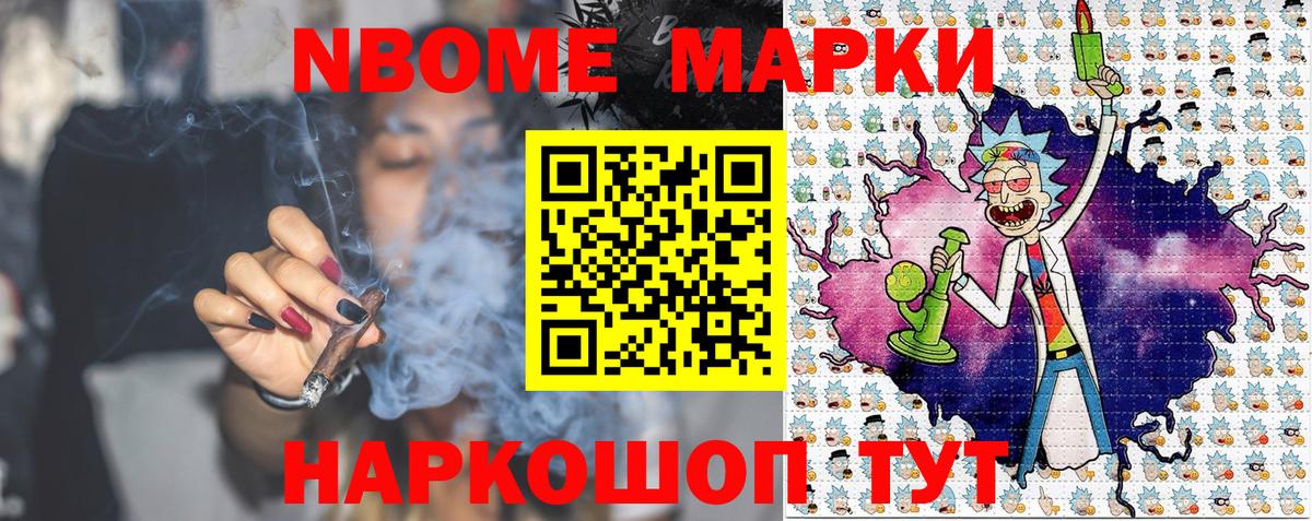 что такое наркотик  Вход с VPN  Марки 25I-NBOMe 1500мкг  Дубна  Марки 25I-NBOMe 1500мкг 