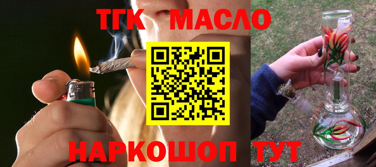 Дистиллят ТГК Wax  Вход с VPN  Дубна  ссылка на мегу ONION  Дистиллят ТГК вейп с тгк 