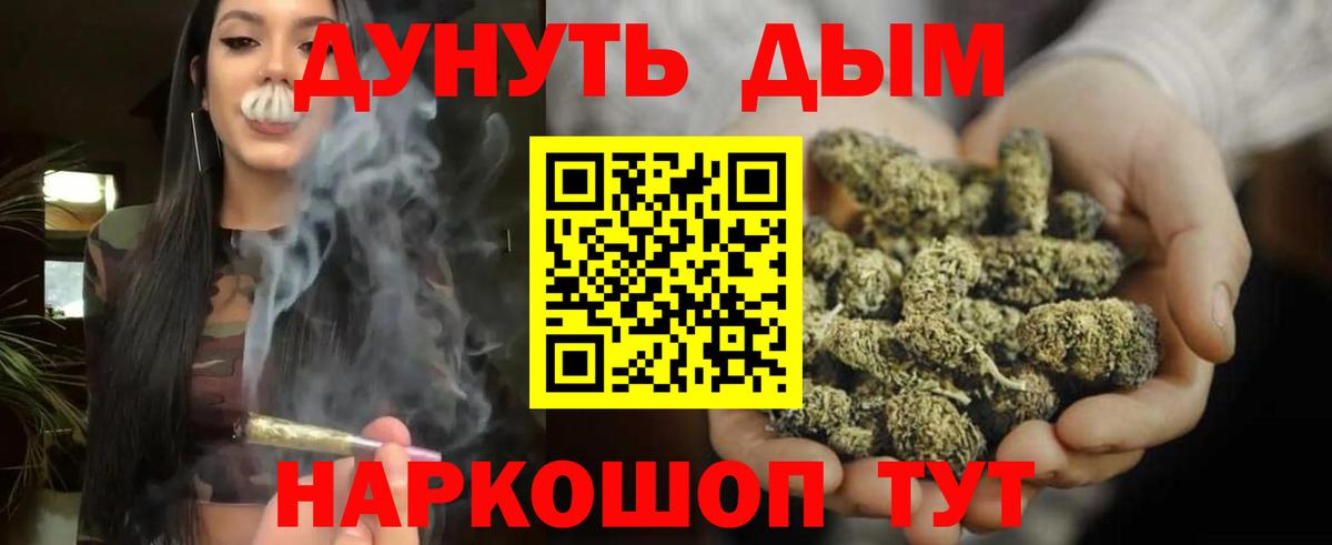 МАРИХУАНА THC 21%  Бошки марихуана White Widow  Вход с VPN  Каннабис THC 21%  Дубна 